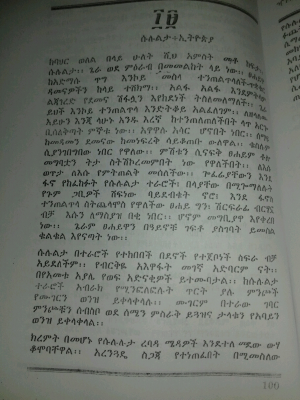 ዛንቶዛራ 2.pdf